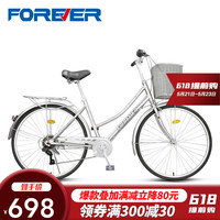 永久 通勤自行车男女24/26寸铝合金低跨度带车篮单车禧玛诺7级速变速城市代步车 QF011 26寸7变速 银色 .