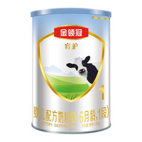 金领冠 睿护系列 婴儿奶粉 国行版 1段 130g