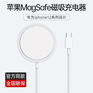 LICHEERS 领臣 苹果无线充电器magsafe磁吸iPhone12ProMax11mini无线充电器15W快速充电