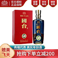 GUOTAI 国台 十五年53度酱香型高度白酒  纯粮坤沙 500ml*1瓶