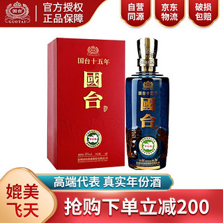 GUOTAI 国台 十五年53度酱香型高度白酒  纯粮坤沙 500ml*1瓶