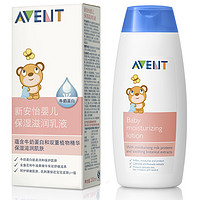 AVENT 新安怡 牛奶系列 SCF503/21 婴儿润肤乳 200ml
