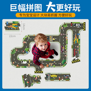 交通轨道大块拼图 TOI图益城市交通轨道大块拼图3-4-5-6岁男女孩儿童宝宝玩具 城市+公路+铁路三款组合