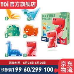 图益 儿童大块益智拼图 恐龙时代