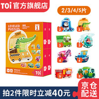 TOI 图益 儿童益智拼图 3阶 共89片