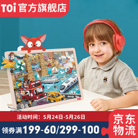 TOI 图益 拼图儿童木质拼图拼板宝宝早教益智拼图玩具幼儿木制拼图3-6岁 狐狸航空（48片）