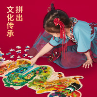 TOI 图益 艺术拼图-舞狮