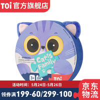 TOI 图益 拼图200片儿童早教男孩益智玩具猫狗宠物女孩拼图盒装 萌喵家族（200片）