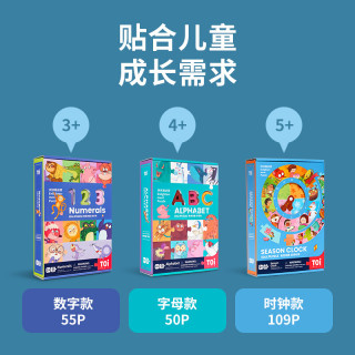 Toi图益拼拼趣启蒙早教木质数字拼图字母宝宝儿童益智玩具3 4 5岁数字 55片 适合3岁 宝宝 报价价格评测怎么样 什么值得买