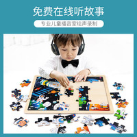 TOI儿童故事拼图玩具幼儿木质拼图拼板宝宝木制玩具3-4-5-6岁 旅行途中（154片）