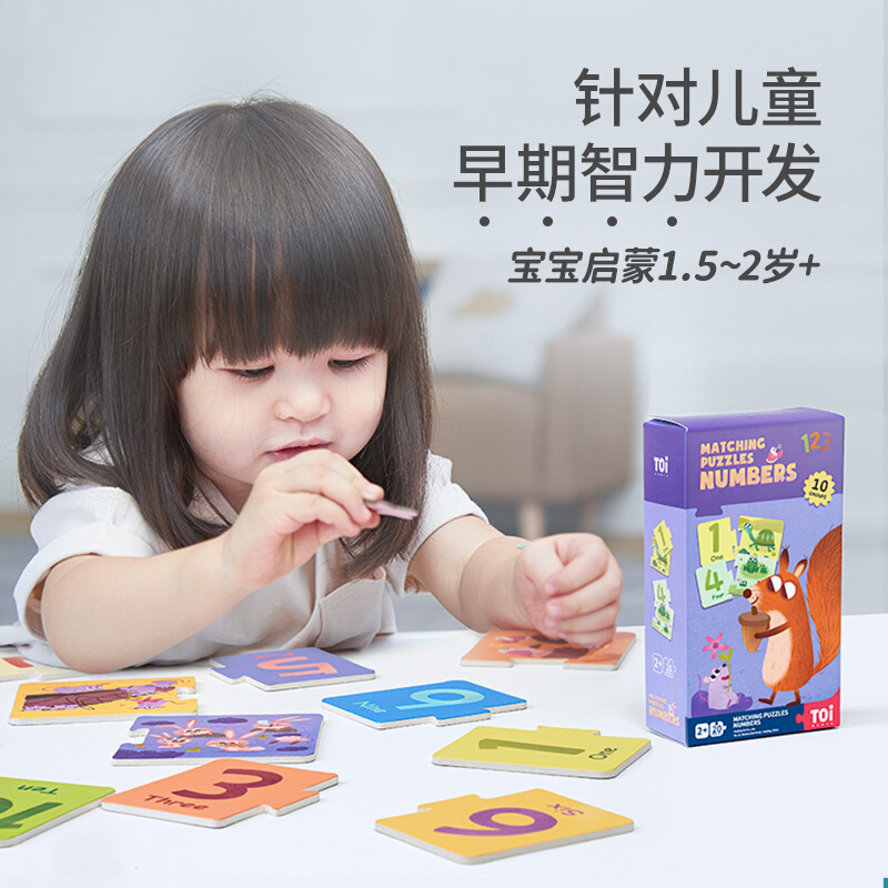 拼图儿童配对玩具 早教益智认知卡片 大块配对拼图