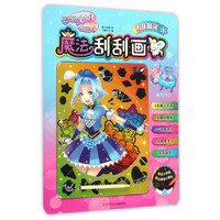 《巴啦啦小魔仙之飞越彩灵堡·魔法刮刮画：雪花精灵》