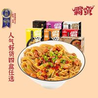 霸蛮 湖南米粉多口味任选组合湖南常德米粉方便速食宵夜米线特产