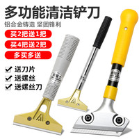 小铲刀清洁刀美工铲子墙皮神器玻璃地板云石美缝除胶刮刀保洁工具