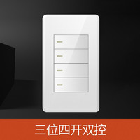 鸿雁 自由模块组合开关插座家用墙壁电源二三开四五孔电脑电视面板暗装120型白色 三位四开双控
