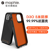 mophie抗菌5米D3O防摔手机壳轻薄款适用于苹果iPhone 12 pro max