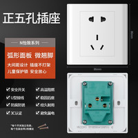 鸿雁（HONYAR） 鸿雁开关插座 怡致雅白5五孔电源墙壁开关插座面板套餐N系列 正五孔单只装 雅白