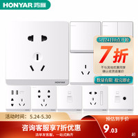 鸿雁(HONYAR)开关插座86型墙面暗装电源5孔无边框大板白10a五孔USB三孔家用开关Q86白色 正五孔单只装