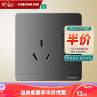 鸿雁HONYAR开关插座 86型暗装五孔插座 USB插座10A三孔16A单双控磨砂Q86黑色 一开三孔16A