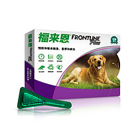 FRONTLINE 福來恩 狗體外驅蟲滴劑L 整盒2.68ml*3支裝(20-40kg犬用)