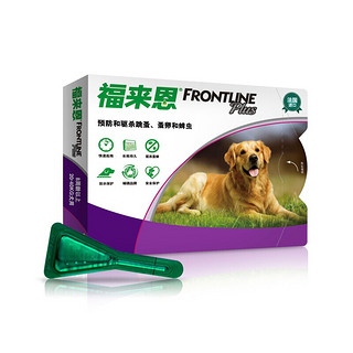 FRONTLINE 福来恩 狗狗专用 体外驱虫滴剂 20-40kg 2.68ml*3支