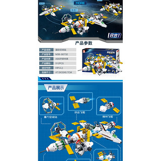 家博士航空航天系列积木1空间站2航空飞机3机场拼4火星探测器拼装积木玩具 空间站511颗粒0732