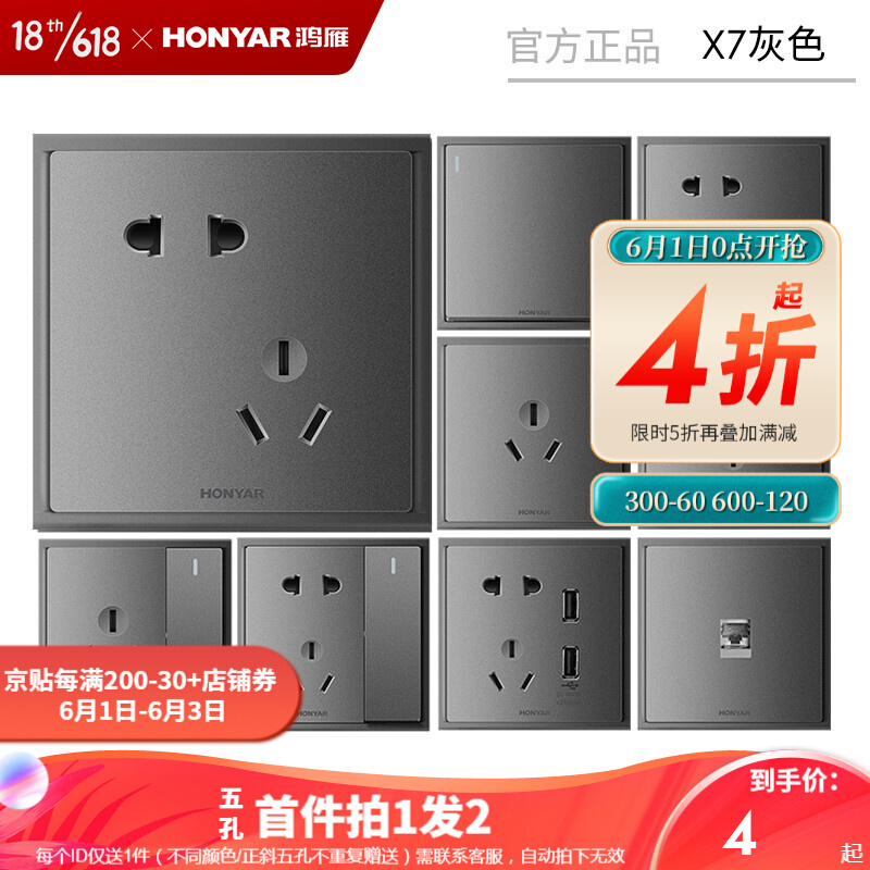 鸿雁 开关插座面板灰色86型家用暗装墙壁5五孔插座X7俊雅系列 斜五孔插座