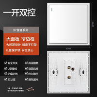 鸿雁开关插座86型家用暗装开关插座面板一开五孔插座X7白色 一开双控