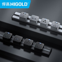 悍高/HIGOLD插座 轨道插座可移动墙壁挂式明装插座 无线插排/接线板/多功能插座电源插座 银色轨道插座(3个银色适配器)600mm