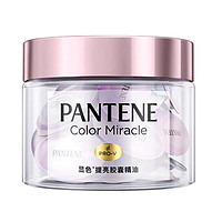 PANTENE 潘婷 显色提亮胶囊精油 50粒