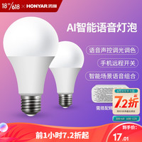 鸿雁 TM精灵智能灯泡E27螺口led灯泡节能灯家用语音调光球泡远程 智能球泡灯-E27接口（单个装)
