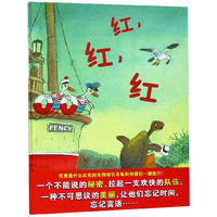 《红红红》(锁线装)