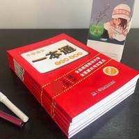 小学语文一本通(全新版)