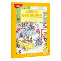 《美国经典幼小衔接思维训练·我会写ABC》