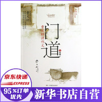 门道·曹文轩讲作文：3年级（修订版）