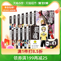 棋魂漫画1-23完结 全套23册 简体中文版 棋魂小说