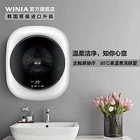 WINIA 云雅 GWM3-30WWSK 小型壁挂式滚筒洗衣机 3KG