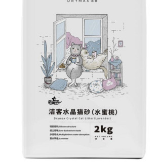 DRYMAX 洁客 水晶猫砂 2kg