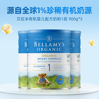 BELLAMY'S 贝拉米 有机婴幼儿配方奶粉1段 900g*3罐 罐底溯源