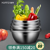 宣帝 食品级304不锈钢盆子套装厨房家用加厚打蛋和面洗菜沥水篮漏汤盆Q 不锈钢盆五件套