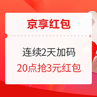 投票抽购物卡：618电商红包攻略，一篇省心领，超全超简单！