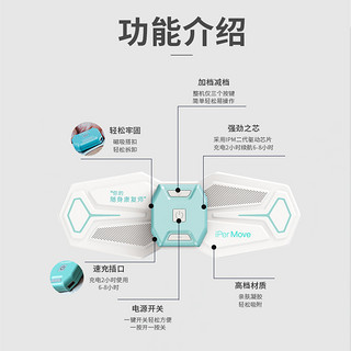 ipermove三代智享蓝牙低频脉冲肩颈腰腿膝关节理疗电动颈椎按摩贴 清新蓝色