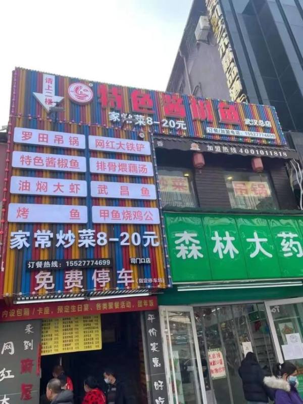 【武汉武昌区｜特色酱椒鱼】网红大铁铲海鲜烩 17种荤素搭配