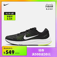 NIKE 耐克 Nike耐克官方AIR ZOOM STRUCTURE23男子跑步鞋新款轻盈透气CZ6720