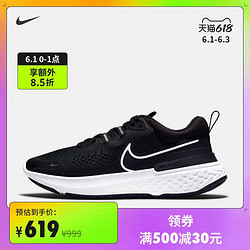 NIKE 耐克 Nike耐克官方REACT MILER 2女子跑步鞋透气轻盈缓震新款CW7136
