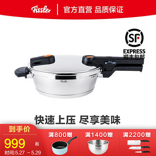 Fissler 菲仕乐 304不锈钢 橙色沸点高压锅 燃气煤气电磁炉通用高速快锅 压力锅 德国进口 2.5L 高压锅