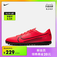 NIKE 耐克 Nike耐克官方NIKE VAPOR 13 CLUB TF 男/女人造场地足球鞋AT7999