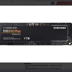 SAMSUNG 三星 970EVOPlus NVMe M.2 固态硬盘 1TB