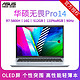  ASUS 华硕 无畏Pro14 R7标压锐龙版OLED2.8K屏90Hz高性能轻薄笔记本电脑　