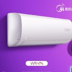 WAHIN 华凌 KFR-26GW/N8HA1 大1匹P 壁挂式空调